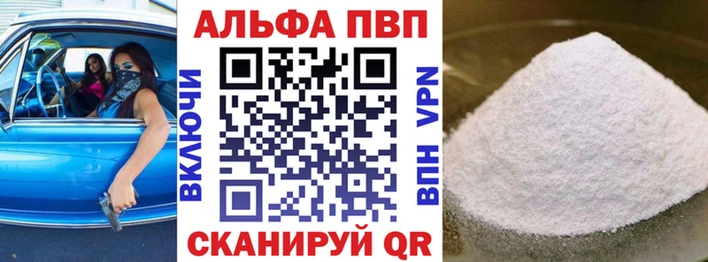 Alpha PVP СК  Козьмодемьянск 