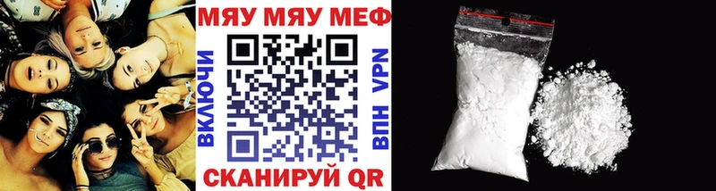 Мефедрон mephedrone  где купить наркоту  Козьмодемьянск 